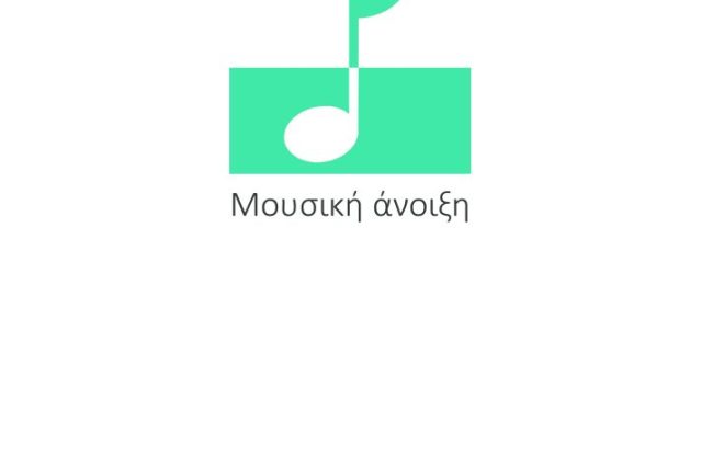 Μουσική Άνοιξη 2023: «Δοξάτος»: Μουσικά σύνολα στα Αρχοντικά της Καστοριάς